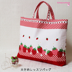 大きめレッスンバッグ　『いちごランド♥赤』　ｋ2524　入園入学　　