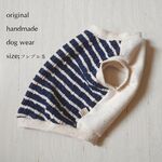 お買い得1000円！★仕上がり品★ドッグウェア・サイズはフレブルＳネイビー★アランニットとカラフルネップダンボールニットのタンク