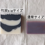 竹炭石鹸　✳︎手作り石けん・手作り石鹸・石鹸✳︎
