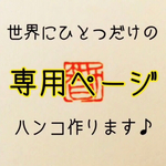 9mm角 朱文 白文 ハンコ