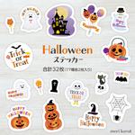【合計34枚】ハロウィンフレークシール🎃