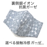 機能アップ☆立体マスク　カメリア刺繍レース　ライトグレー色　抗菌防臭ガーゼか接触冷感ガーゼ　ポケット付き可能