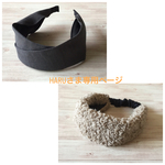 HARUさま専用ページ　ツイストカチューシャとプードルファーのヘアバンド