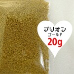＼SALE／ブリオン（ゴールド／20g）★ デコパーツ ハンドメイド ネイル