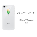 メロンクリームソーダ ほぼ全機種対応 12 11 XS XR 8 8Plus 7 7Plus SE iPhoneケース
