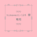 himawari-126様 ご予約分 【コットンレースのオムツポーチ…他２点】