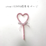 usagi123456様専用ページ
