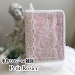 レースのブックカバー
