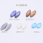 N1699-B-4 48個 染色シェルビーズ ホースアイ オーバル 8-12mm  3×【16ヶ】 