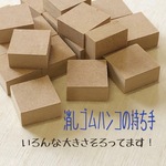 消しゴムはんこの持ち手　スタンプ　付け木　MDF　厚さ９㎜　4㎝規格　大きさ　選べます