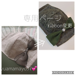 yuamamayoｻﾏ💕専用ページ❁グレージュ大きなおリボンA❁カーキＣ ｵｰｶﾞﾝｼﾞｰレース 2枚おまとめ