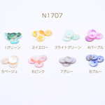 N1707-5 3連 染色シェルビーズ フラットラウンド 9mm  3×【1連/約18cm(約85ヶ)】 