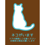 ★ネコがいます★ステッカーorマグネット★ 