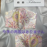 2枚セットで300円！ハンドメイド　夏仕様マスク　花火　親子ペア
