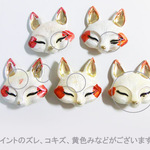 【◆訳有品】（ホワイト）キツネフェイスパーツ(2個入)【5288】