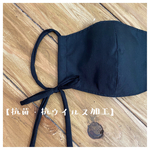 【抗菌・抗ウイルス加工】シンプルブラックマスク