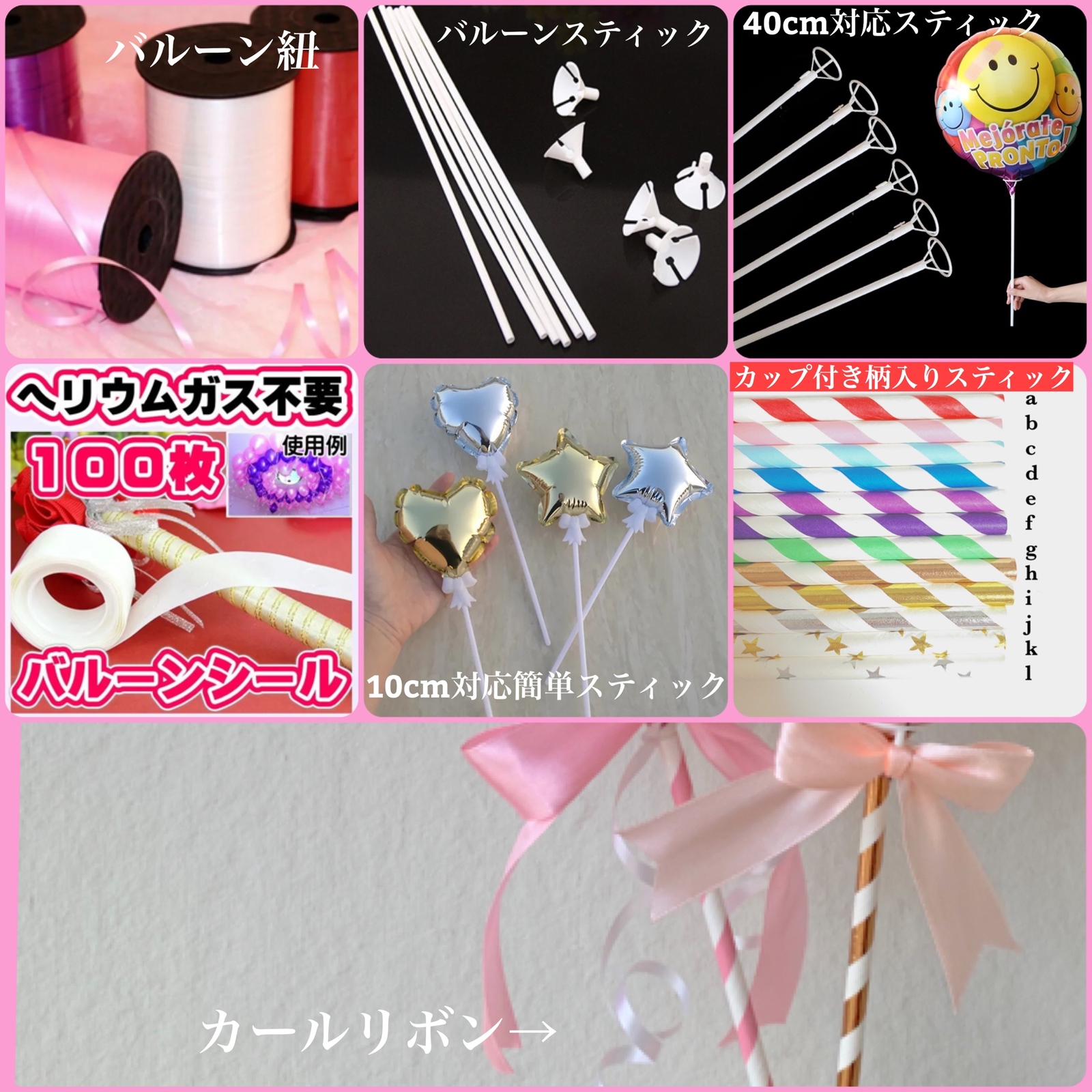 DIYバルーン♡バルーンスティック♡オリジナル♡オーダー♡文字入れ♡風船♡誕生日 発表会やプチギフトに❤︎お色指定&文字入れ無料❤︎フェザー