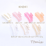 KH241-6  1個  クリアカラーバンスクリップ アクリルヘアクリップ 4×8cm【1ヶ】