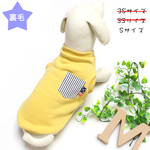 ★犬服SALE　裏毛タンクトップ(マスタード)