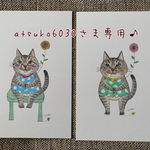 atsuko6030さま専用♪