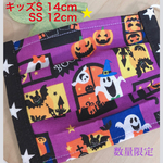 選べるサイズS・SS  ハロウィン🎃キッズ　マスク　2サイズ有　プリーツ　子供　秋　パープル　マスク