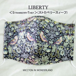気分のあがるフラワーマスク　ストロベリースィーフ　　ウィリアムモリス　WilliamMorris リバティ　布マスク