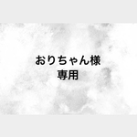 リカちゃんサイズ　スカーフ３点