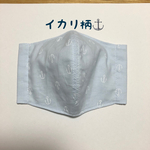 送料無料☺︎小さめ　イカリ柄マスク