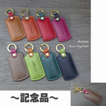 koryo-n様専用ページ・記念品4個【名入れ】オーダーカラー 高級本革キーホルダー  レザー