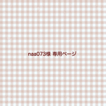 naa073様 専用ページ / お薬手帳カバー、透明カバー、各2点