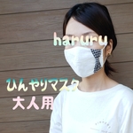 大人用マスク　夏用マスク　ベージュ　接触冷感素材　