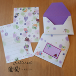 葡萄‎⿻レターセット