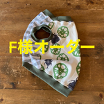 フレブル服　オーダーサイズ　タンクトップ　カブトムシ　アイビーグリーン