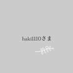 専用です