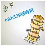 mkh329fa様専用☆選べるスケジュールシール