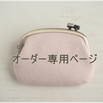 ■リバティプリントのがま口印鑑ケース / ストロベリーフィースト■ hanko case (lbt-stbf)