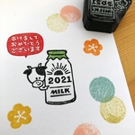 年賀状＊ウシくん 2021年 はんこ