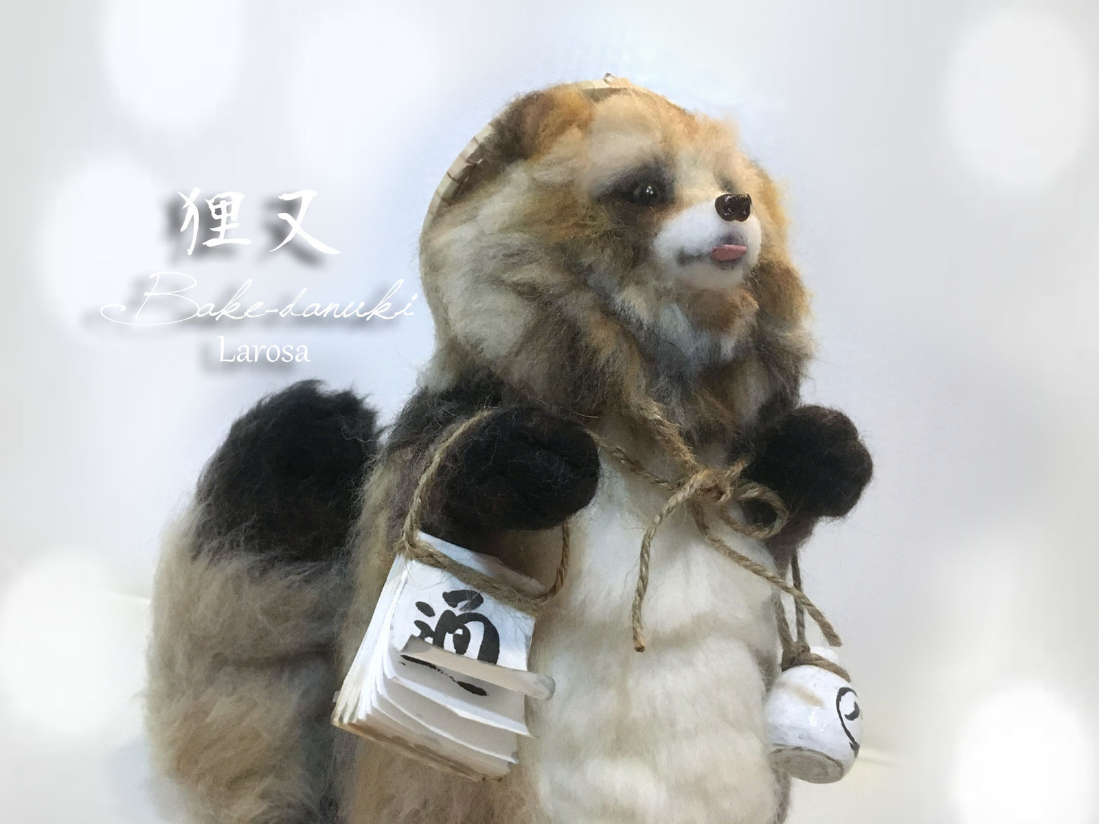 たぬき タヌキ 狸 狸又 完全オリジナル エゾタヌキ ホンドタヌキ