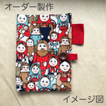 お客様オーダー製作（最終資材確認）