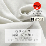 ❄️接触冷感生地❄️【日本製高級ダブルガーゼ 142×50㎝】日本製マスク用カバーリングゴム２㎜×5mかウーリースピンテープ5㎜×5mかリネン生地がおまけで選べます