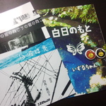 第一詩集　いずるセット