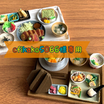 cfikako5066 様専用