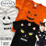 【名入れ＊ハロウィンＴシャツ＆ロンパース（ベビー・キッズ・レディース・メンズ）】275…リンクコーデ パーティー