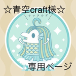 フリーサイズ　消しゴムはんこオーダー