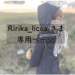 【Ririka_licca さま専用おまとめページ】ドール用スウェット【ブラック・スモーキーピンク・カーキ】