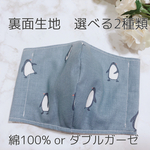 再販×1⭐マスク［裏面:選べる2種類］　ペンギン　動物　ブルー　幼児用　子ども用　子供用　大人用　男の子　女の子　デコレクションズ　ダブルガーゼ　綿100%