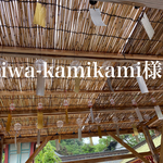 iwa-kamikami様用