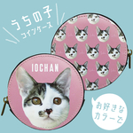 ■MARIMADE■うちの子柄★ペットのお写真でコインケース 小物入れポーチ  愛犬 猫ちゃん 子供 プレゼント 記念日 誕生日 ギフト ★ティーシャツ オーダーメイド オリジナル 名入れ