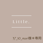 【37_10_mari様＊専用購入ページ】　オムツポーチ　お着替えポーチ