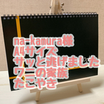 na-kamura様【スケッチブックシアター】A4 サッと逃げました•ワニの家族•たこやき